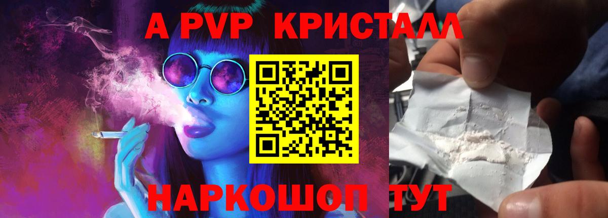 Малгобек  наркотики  Вход с VPN  Alpha PVP Соль 