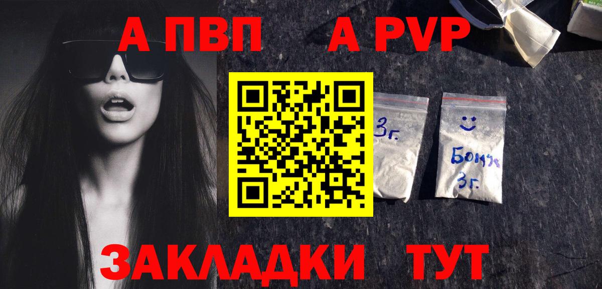 Alpha-PVP кристаллы Малгобек