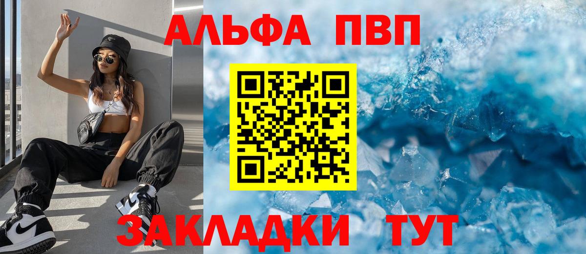 Alfa_PVP Crystall  A-PVP СК  Малгобек 