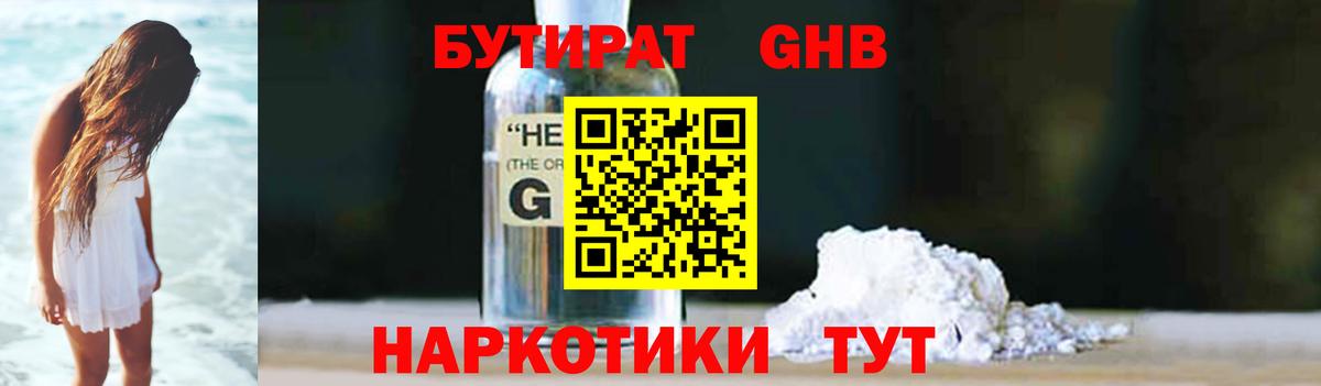 БУТИРАТ оксана  Малгобек 