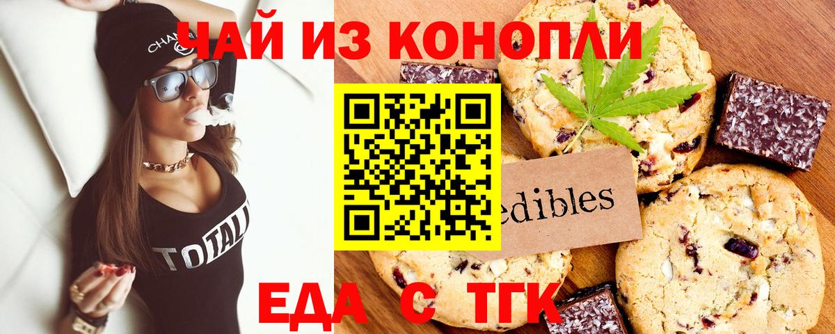 Canna-Cookies конопля Малгобек