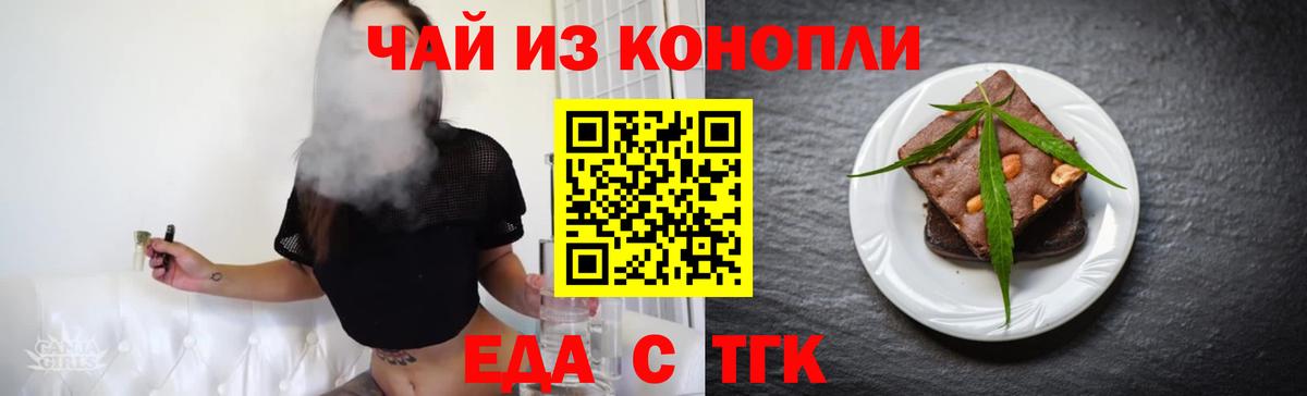 Cannafood конопля  Малгобек 