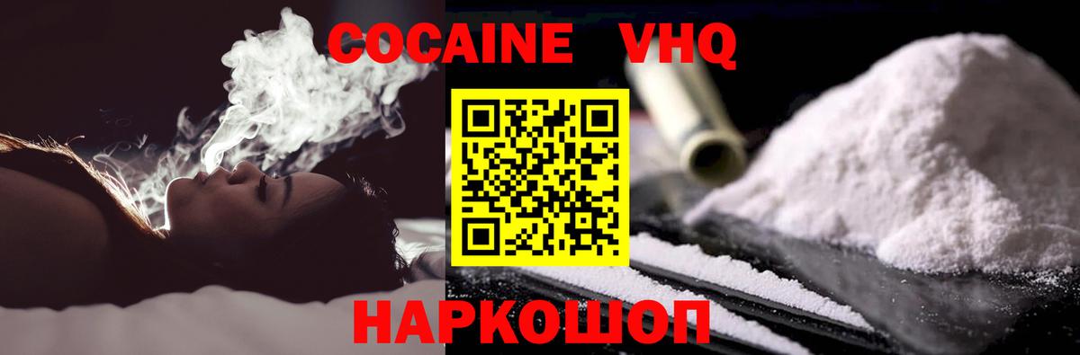 COCAIN FishScale  Cocaine Колумбийский  Малгобек  Вход с VPN 