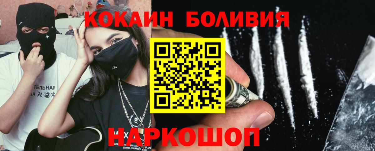 КОКАИН Перу Малгобек