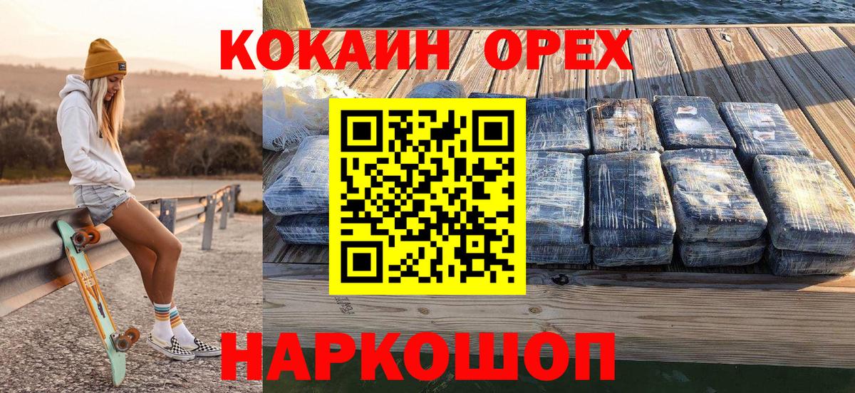 Cocaine Эквадор Малгобек