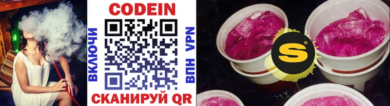 Кодеиновый сироп Lean Purple Drank  магазин продажи   blacksprut ТОР  Малгобек 