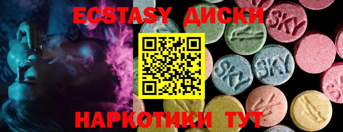 Экстази  Малгобек  Ecstasy 300 mg  Ecstasy XTC 
