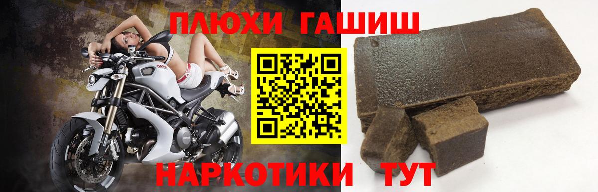 Малгобек  ГАШИШ 40% ТГК  Вход с VPN  ГАШИШ гашик 