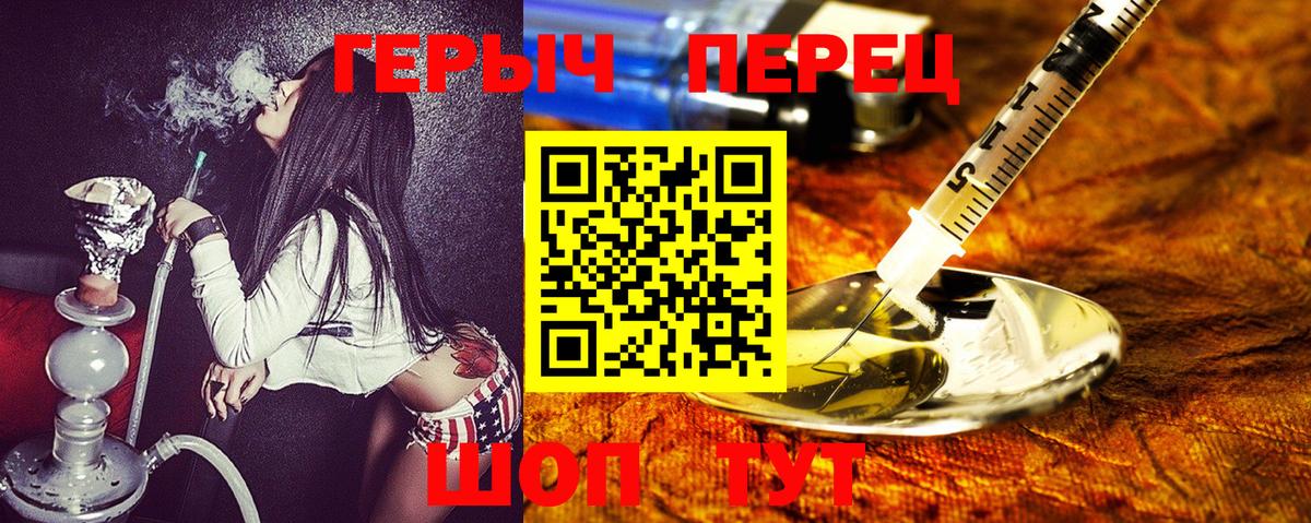 ГЕРОИН герыч Малгобек