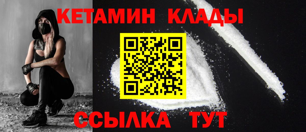 Кетамин VHQ Малгобек