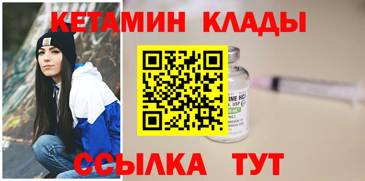 Кетамин ketamine Малгобек