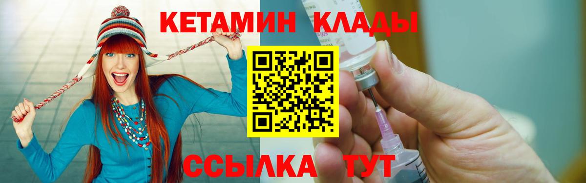 Кетамин VHQ  Вход с VPN  Малгобек  КЕТАМИН ketamine 