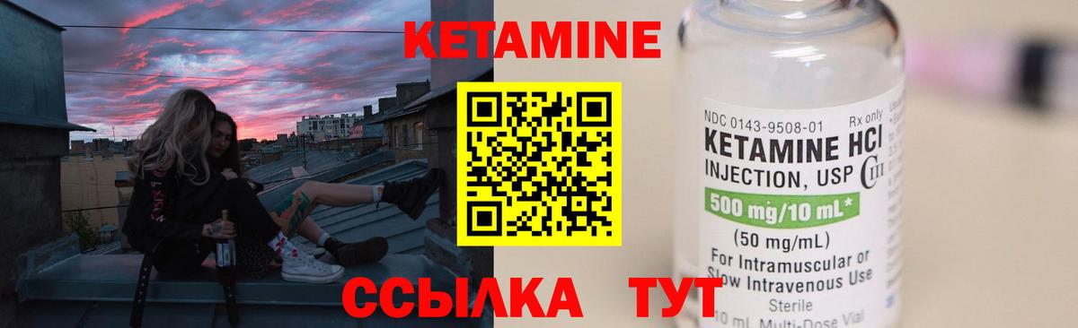 Кетамин ketamine  Кетамин VHQ  Малгобек 