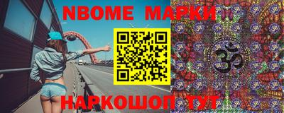 марки nbome Балашиха