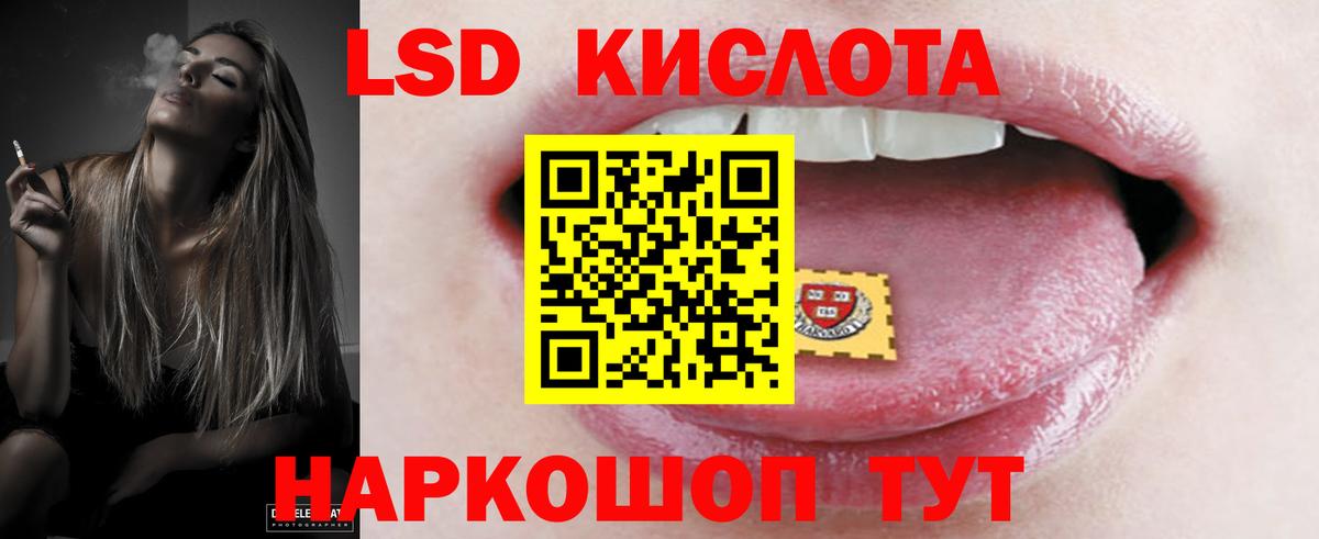 ЛСД экстази кислота Малгобек
