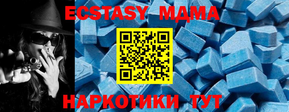 МДМА crystal  Вход с VPN  МДМА VHQ  Малгобек 