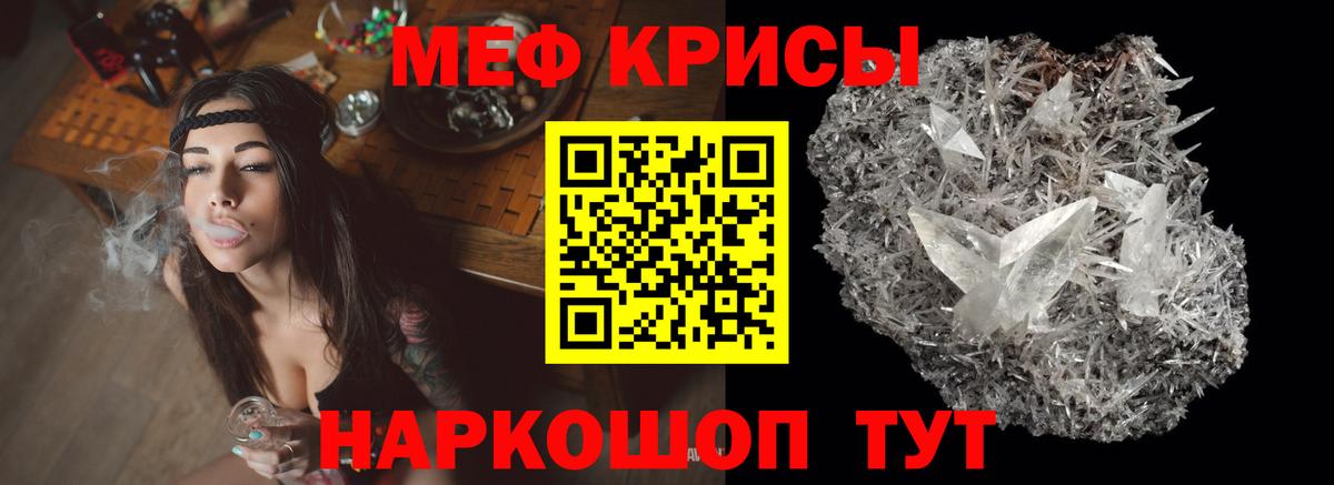 Мефедрон кристаллы Малгобек