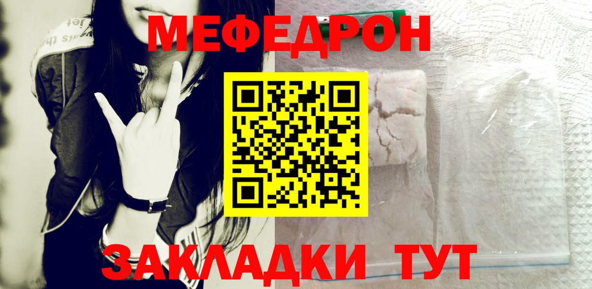МЕФ  МЯУ-МЯУ mephedrone  МЕФ  Меф VHQ  Малгобек 
