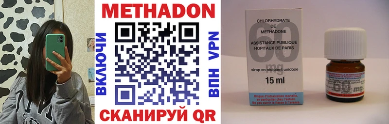 Метадон methadone  Малгобек 