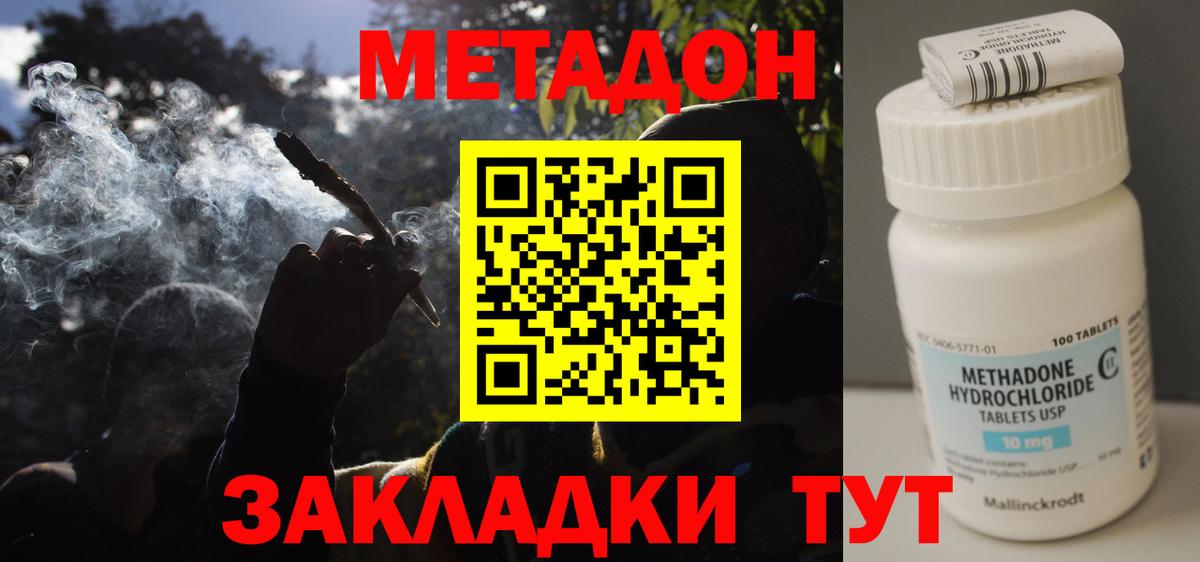 МЕТАДОН белоснежный Малгобек