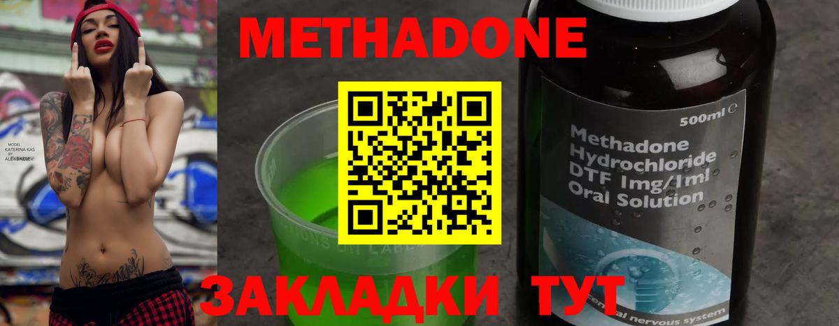 Малгобек  Метадон мёд  МЕТАДОН кристалл  Вход с VPN 