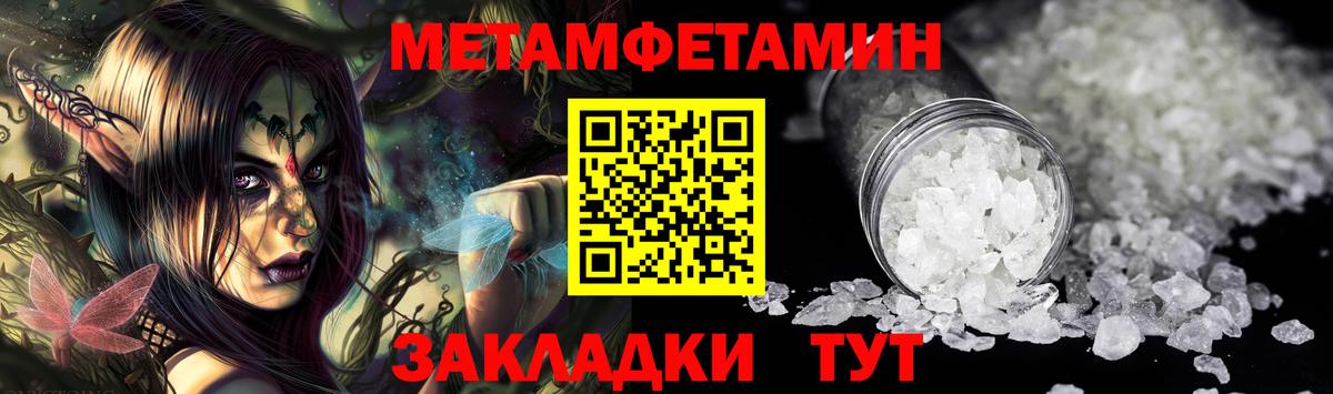 МЕТАМФЕТАМИН винт  Малгобек 