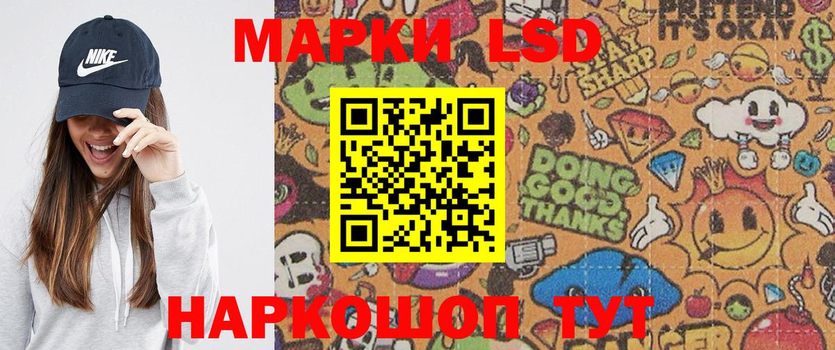 Марки NBOMe 1500мкг Малгобек