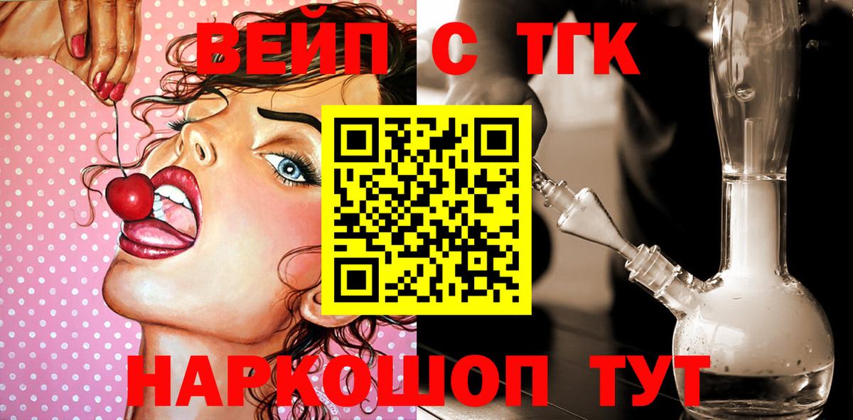 Дистиллят ТГК вейп  купить   ТГК Wax  Малгобек  Вход с VPN 