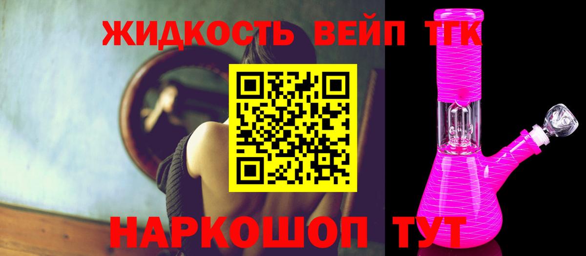 Дистиллят ТГК гашишное масло Малгобек